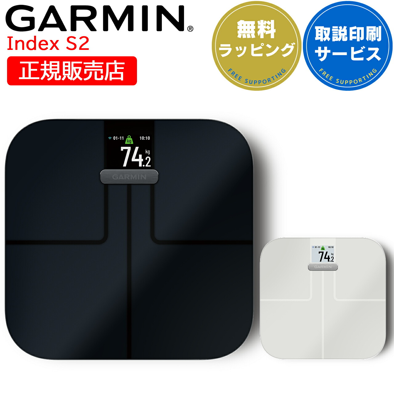 楽天市場】garmin index s2の通販