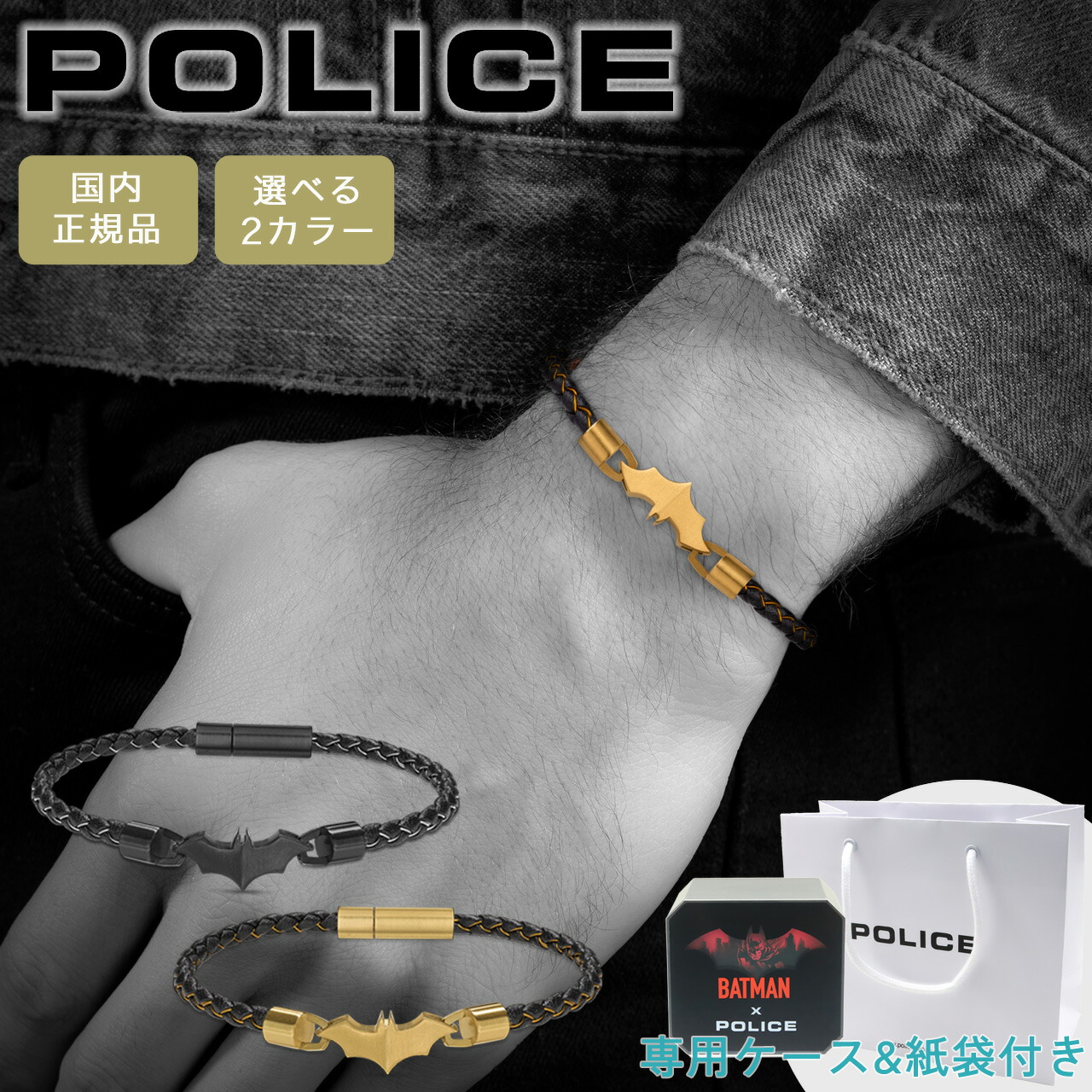 楽天市場】【ポイント5倍】 ポリス バットマン ブレスレット レザー