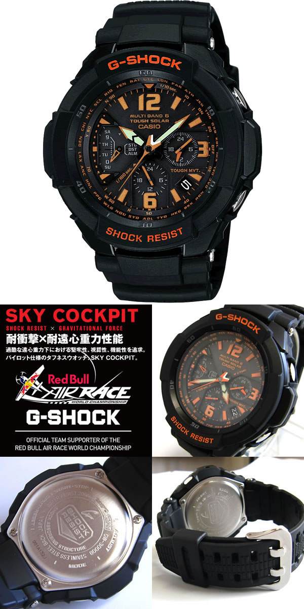 楽天市場】カシオ Gショック 電波 ソーラー グラビティマスター GW