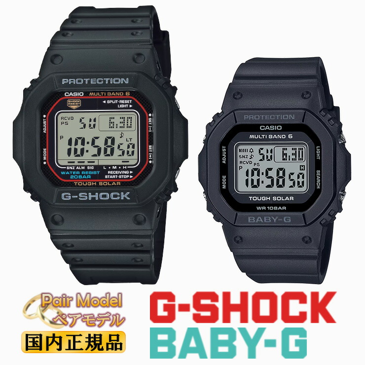 楽天市場】G-SHOCK BABY-G 電波 ソーラー ブラック ペアウォッチ GW