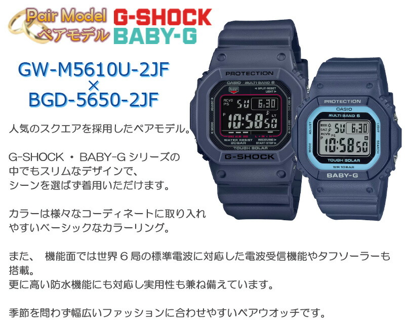 楽天市場】G-SHOCK BABY-G 電波 ソーラー ネイビー ペアウォッチ GW