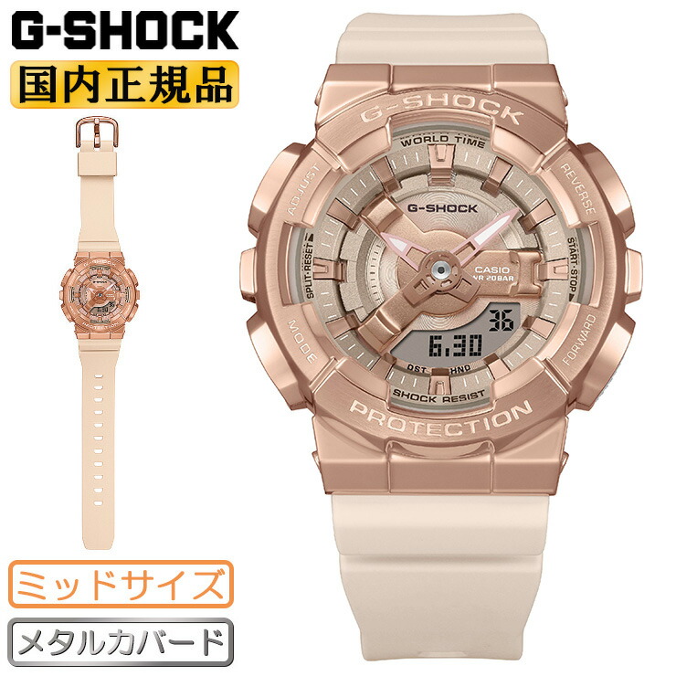 楽天市場】G-SHOCK メタルカバード ミッドサイズ ゴールド＆ピンク