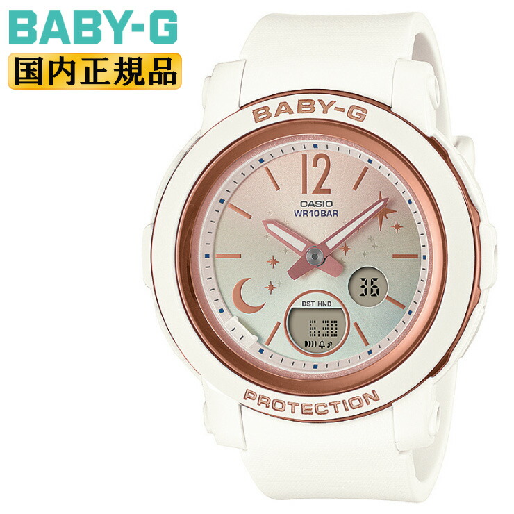 楽天市場】カシオ ベビーG BGA-290DS-7AJF ホワイト CASIO BABY-G