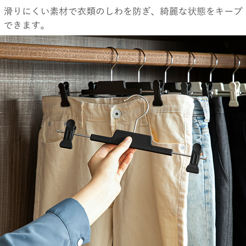 楽天市場】【特典付】10本セット ズボンハンガー スカートハンガー