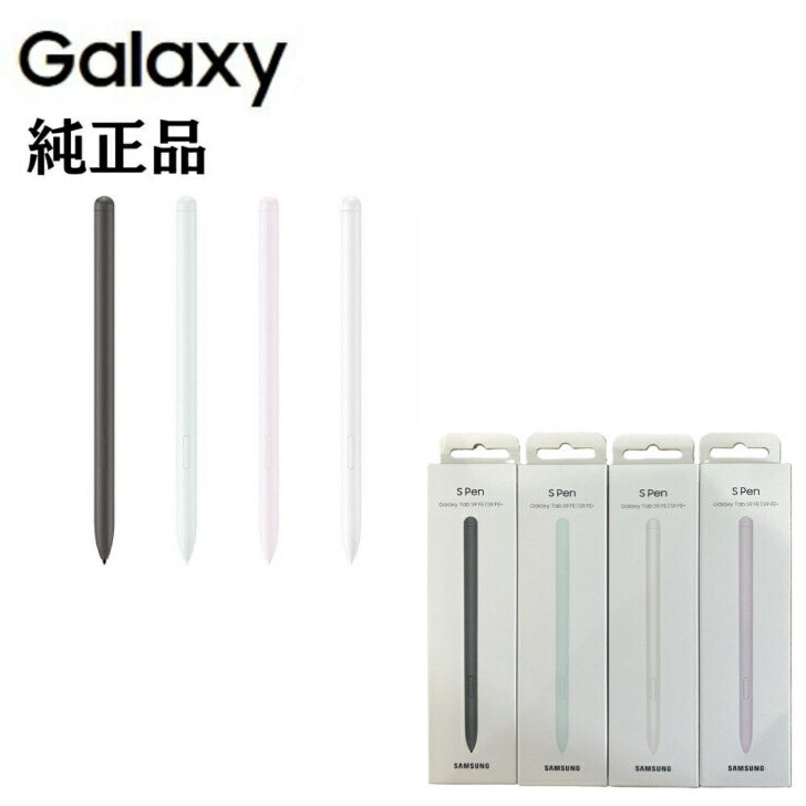 楽天市場】＼本日ポイント2倍／SAMSUNG 純正 Galaxy Tab S9 Fe / S9