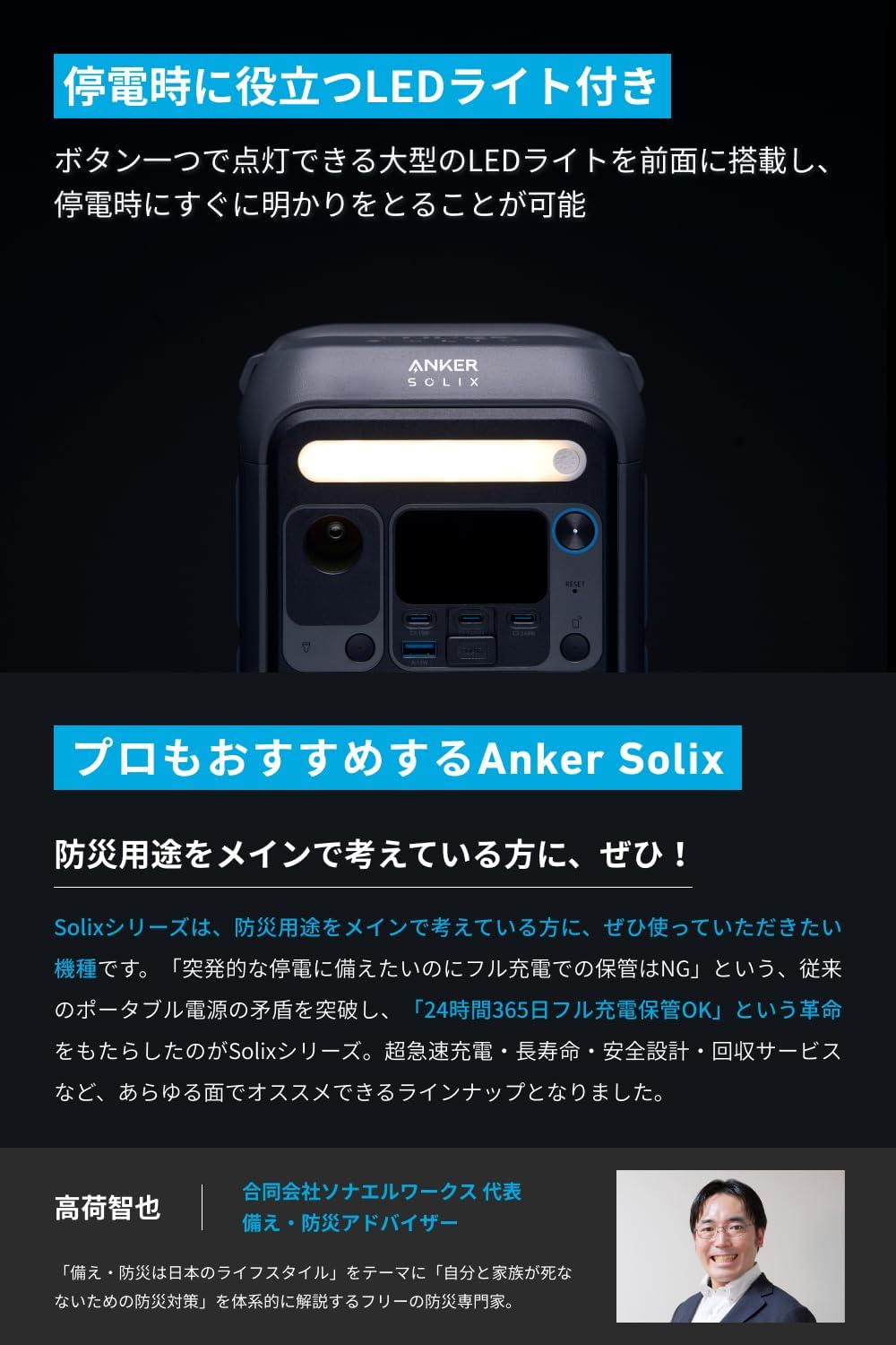 楽天市場】Anker Solix C300 ポータブル電源 288Wh 小型軽量 1.1時間満