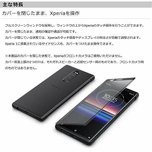 楽天市場】＼本日ポイント2倍／【純正品】【Xperia 1用】SONY純正