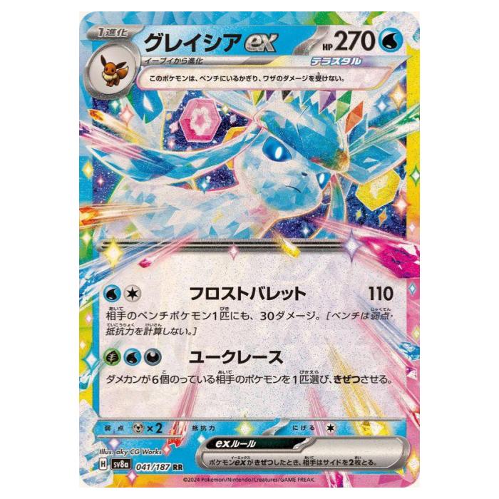 楽天市場】グレイシアexの通販