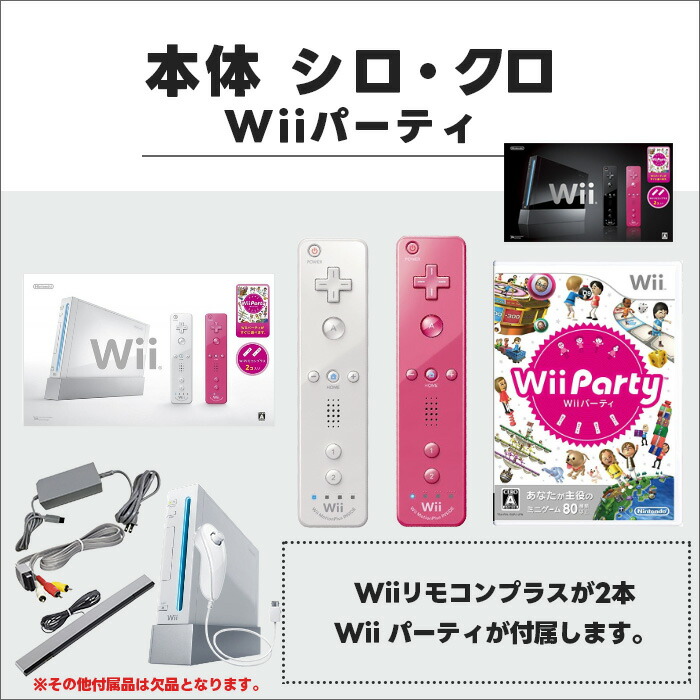 楽天市場】Wii ニンテンドーWii 本体【中古】シロ 付属品完品 Nintendo
