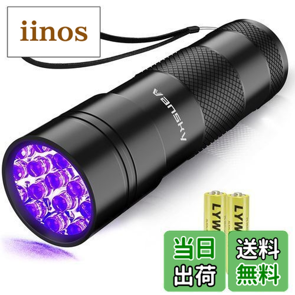 楽天市場】【送料無料】Vansky 12LED 紫外線 ブラックライト UVライト