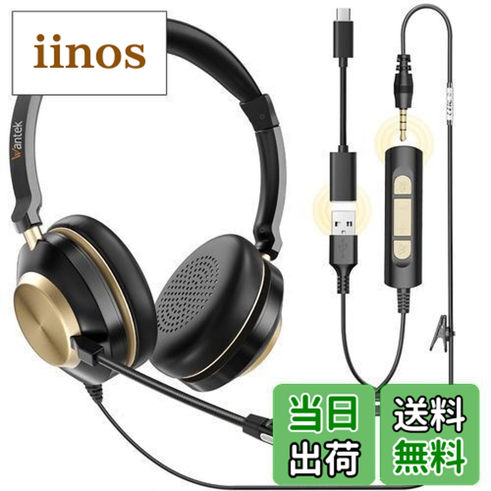 楽天市場】【送料無料】Wantek アップグレードヘッドセット USB/Type-C