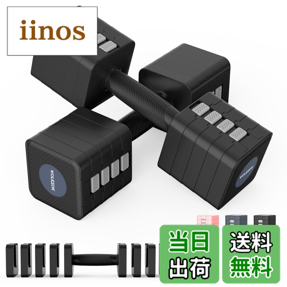 wolfyok ダンベル」の人気商品一覧 | 安い商品を通販サイトから探す