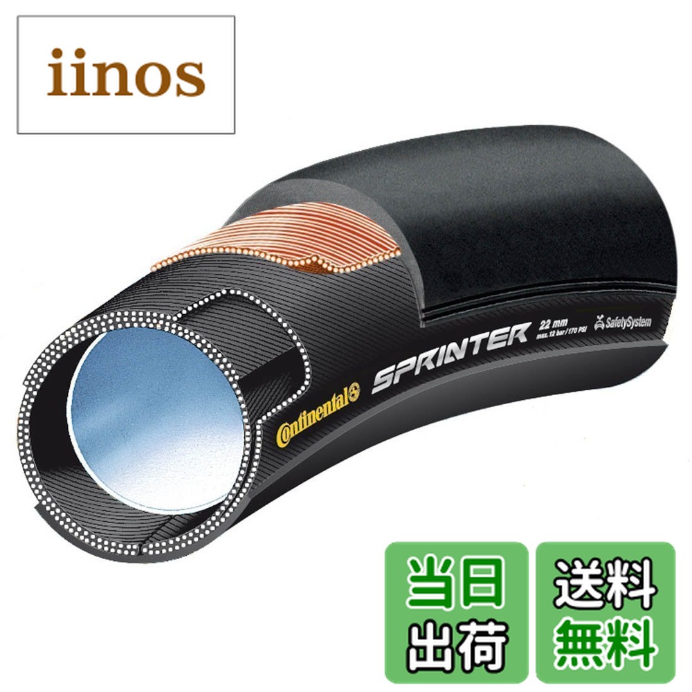 コンチネンタル Continental(コンチネンタル) Sprinter チューブラー