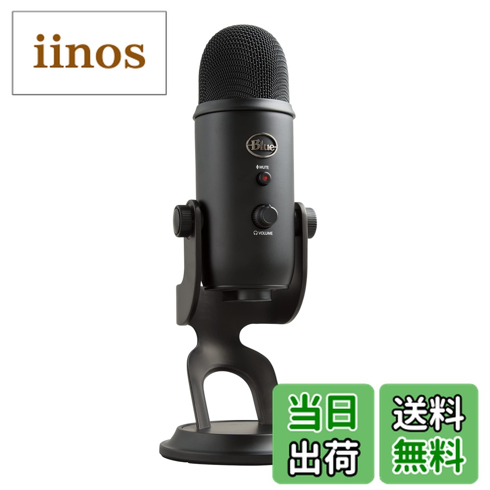 楽天市場】Blue Microphones Yeti BM400BK USB ゲーミングマイクの通販
