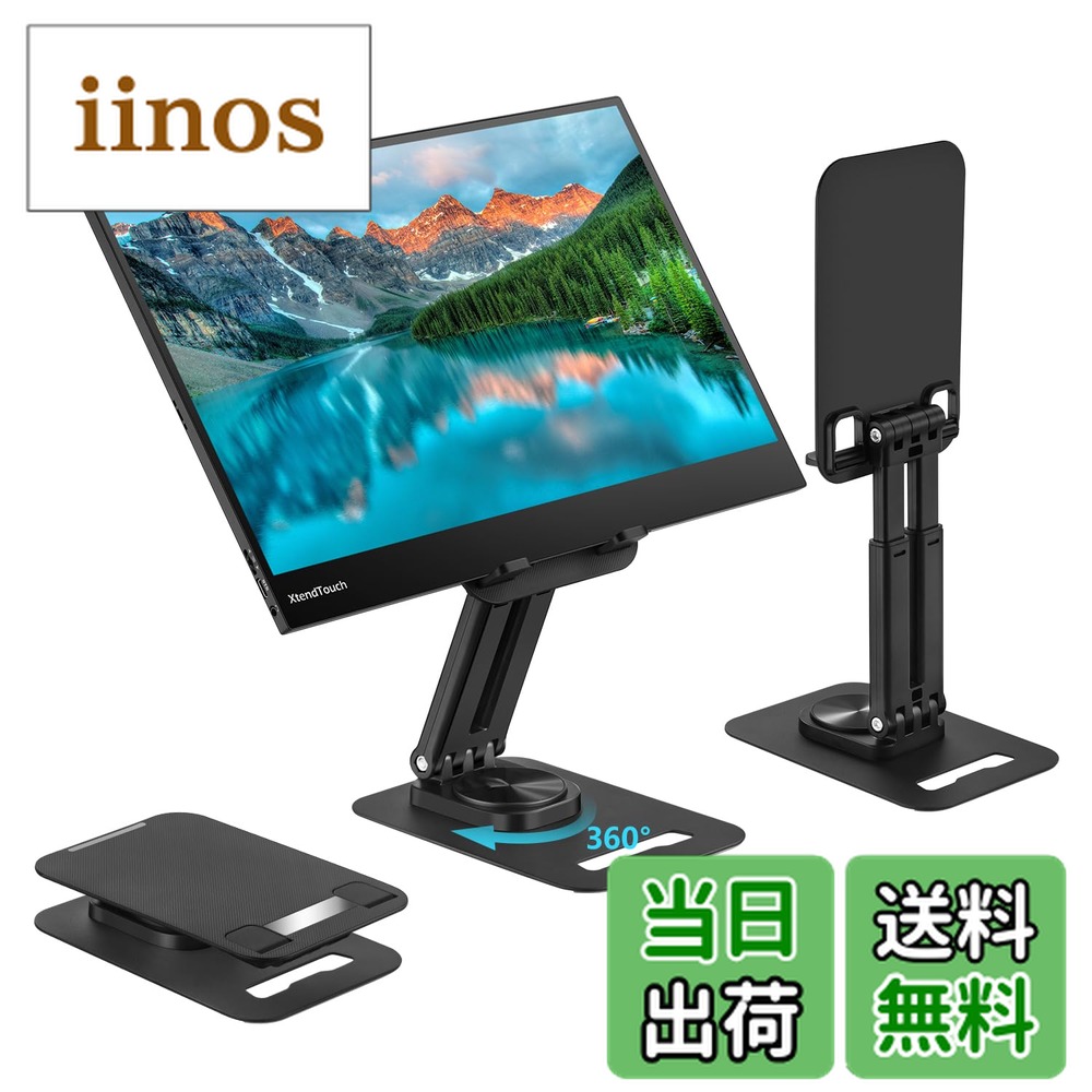 モバイルモニター 縦置き」の人気商品一覧 | 安い商品を通販サイトから