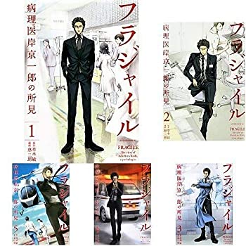 楽天市場】フラジャイル 全巻の通販