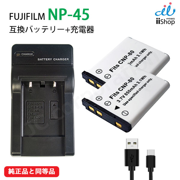 楽天市場】バッテリー 2個 ＋ USB 充電器 セット フジフィルム