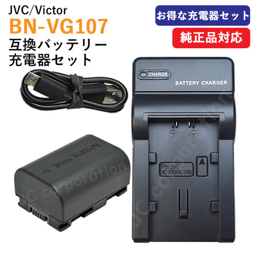 楽天市場】ビクター(JVC) BN-VG107 互換バッテリー カメラ バッテリー
