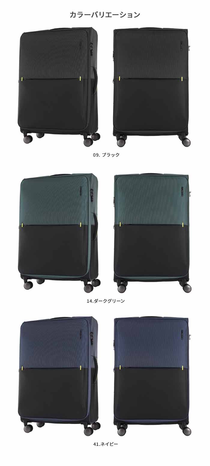 楽天市場】サムソナイト ストラリウム 76cm 105/115L【手荷物預け入れ