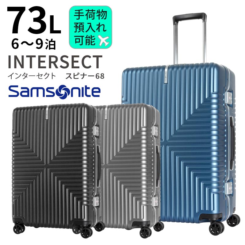 7泊 キャリーケース サムソナイト」の人気商品一覧 | 安い商品を通販