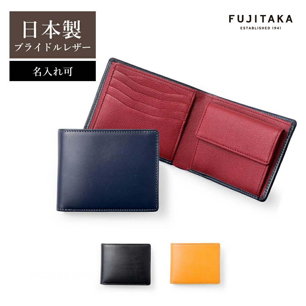 楽天市場】FUJITAKA ACCESSORIES ブライドル 二つ折り財布 カード段11