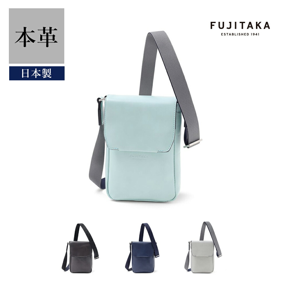 楽天市場】【日経新聞掲載商品】FUJITAKA レザーミニショルダーバッグ