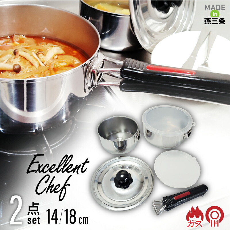 楽天市場】片手鍋2点セット 着脱式ハンドル 燕三条 片手鍋 セット 鍋