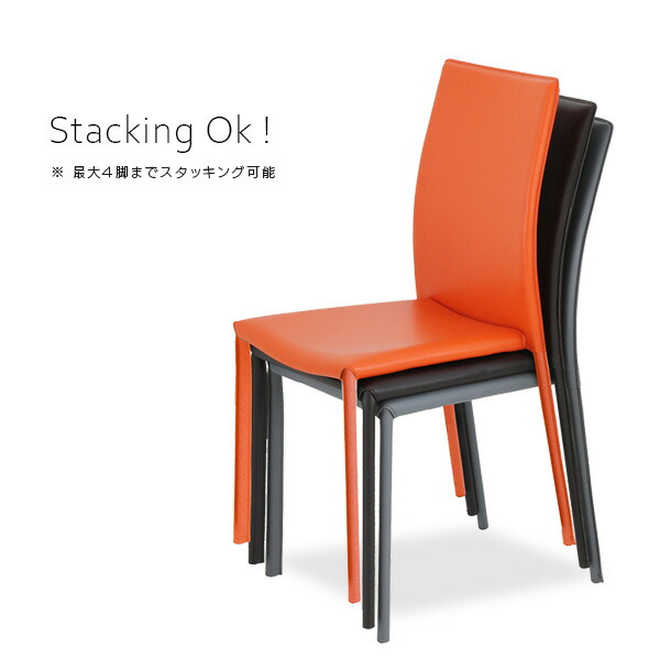 楽天市場】スタッキングチェア 4脚セット ダイニングチェア シンプル