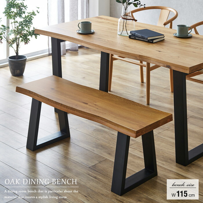 楽天市場】ダイニングベンチ 115 オーク 無垢集成材 一枚板風 ベンチ