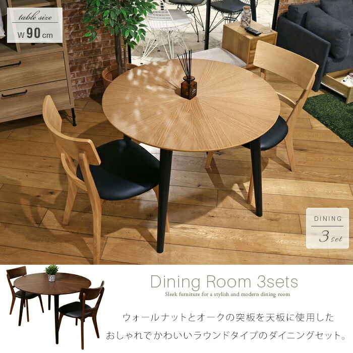 楽天市場】ダイニングテーブルセット 2人 3点セット 丸テーブル 円形