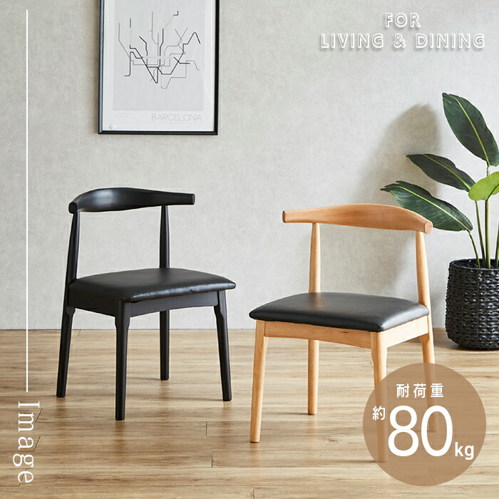 楽天市場】ダイニングチェア 2脚セット アウトレット 合成皮革 座面PVC