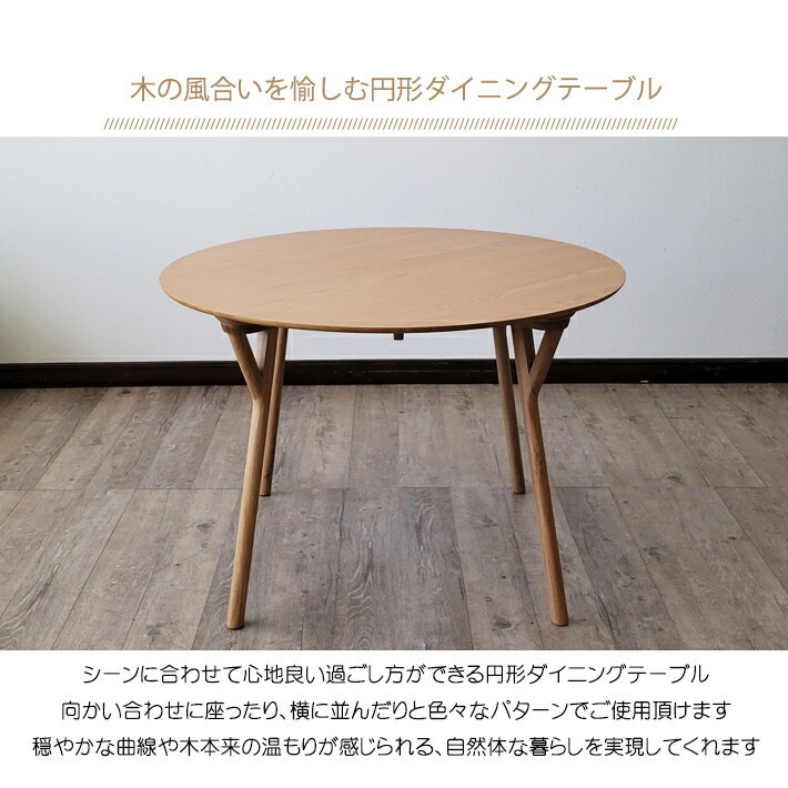 楽天市場】ダイニングテーブル 丸 アンティーク風 北欧風 4人用 2人用