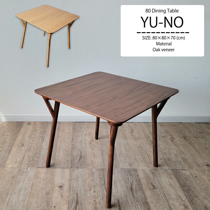 楽天市場】ダイニングテーブル 正方形 2人用 80cm 2人掛け 単品