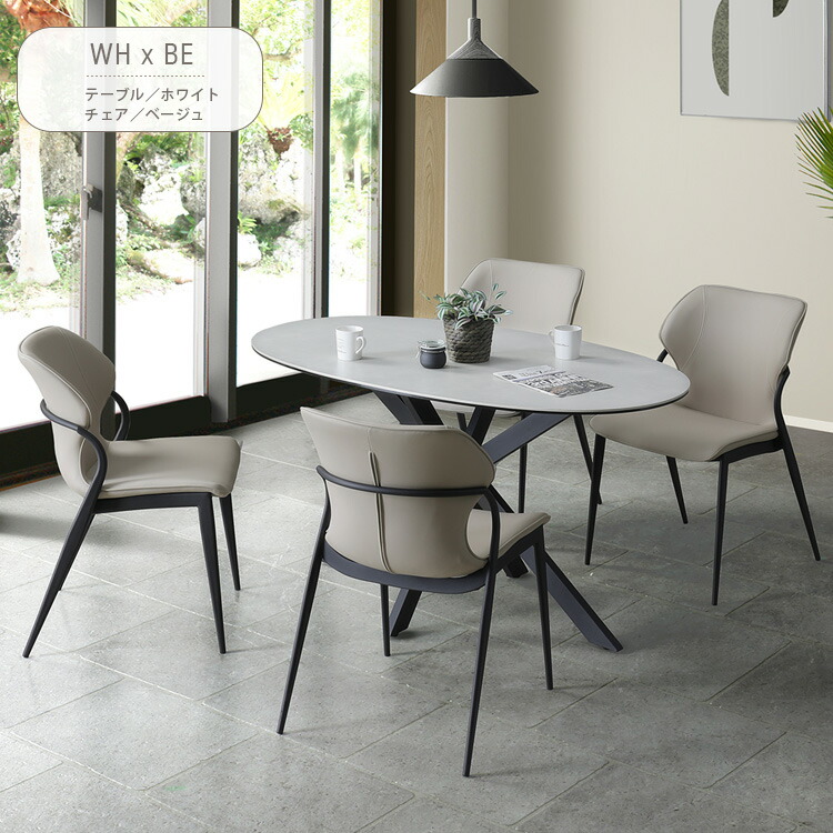 楽天市場】楕円形 セラミック ダイニングテーブルセット 4人用 5点