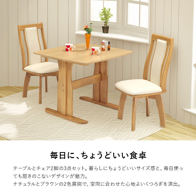 楽天市場】ダイニングテーブルセット 3点 90cm テーブル 回転チェア 肘
