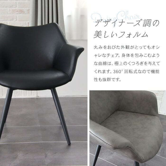 楽天市場】ダイニングチェア 2脚セット 回転式 肘付き 座面ワイド 幅広
