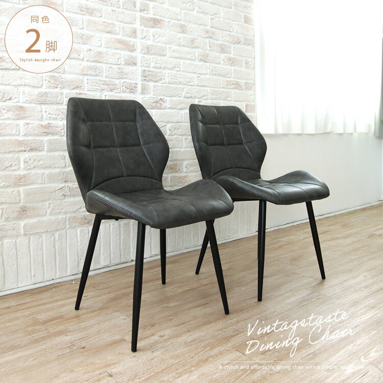 楽天市場】ダイニングチェア 2脚セット アンティーク風 ライトグレー