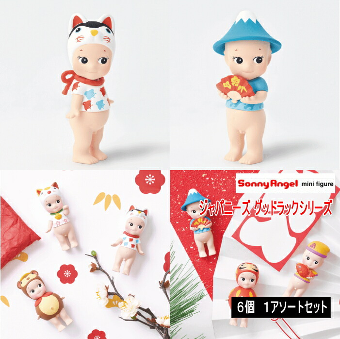 楽天市場】Sonny Angel ソニーエンジェルミニフィギュア ジャパニーズ