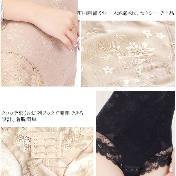 楽天市場】ボディスーツ 補正下着 レース刺繍 ボディースーツ ボディ