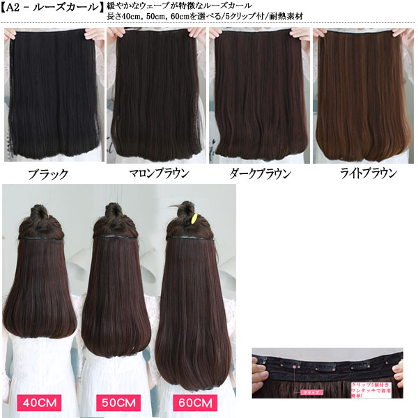 楽天市場】エクステ ウィッグ ロングカール 5クリップ付