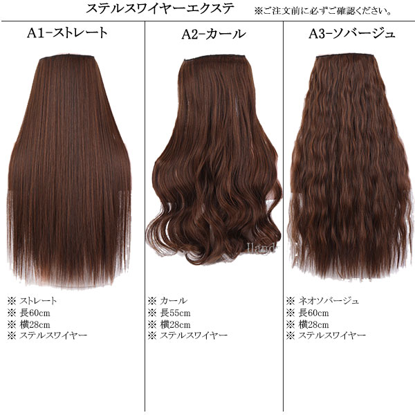 楽天市場】エクステ ステルスワイヤー ウィッグ カール ストレート