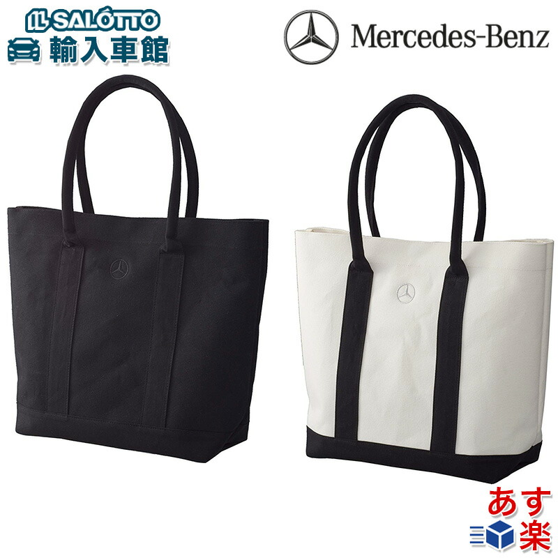 楽天市場】【 ベンツ 純正 即日出荷 】トートバッグ キャンバス
