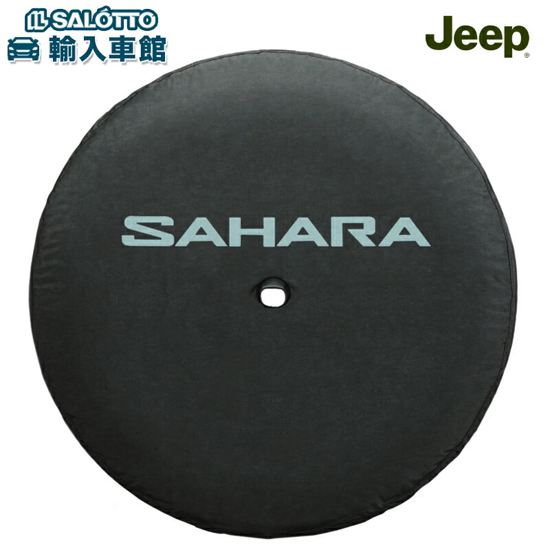 楽天市場】【 JEEP 純正 】スペア タイヤ サハラ ソフト カバー JK JL