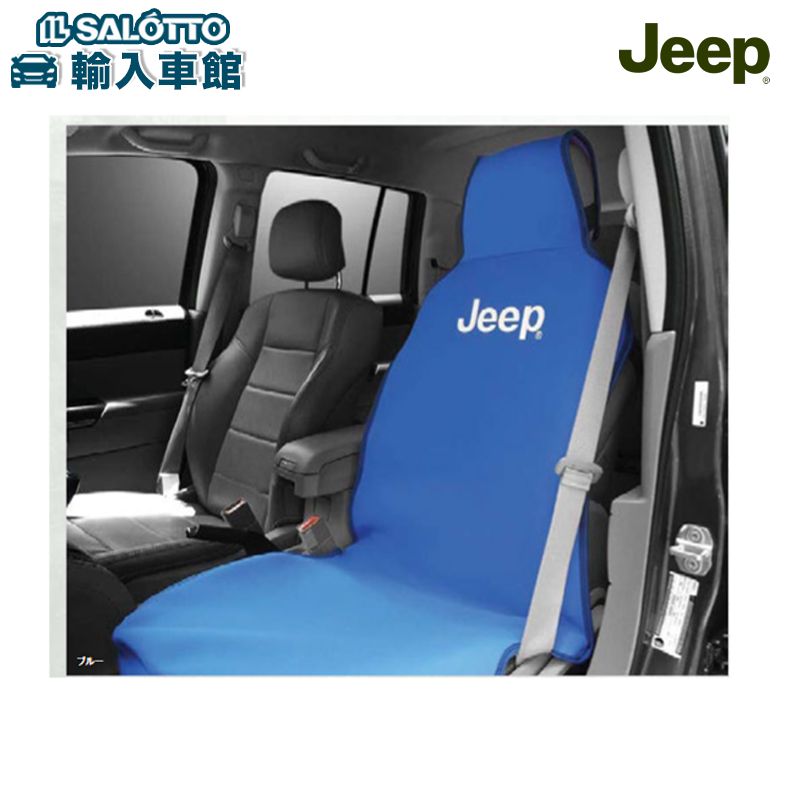 楽天市場】【 JEEP 純正 即日出荷 】ウェット ガード フロント シート