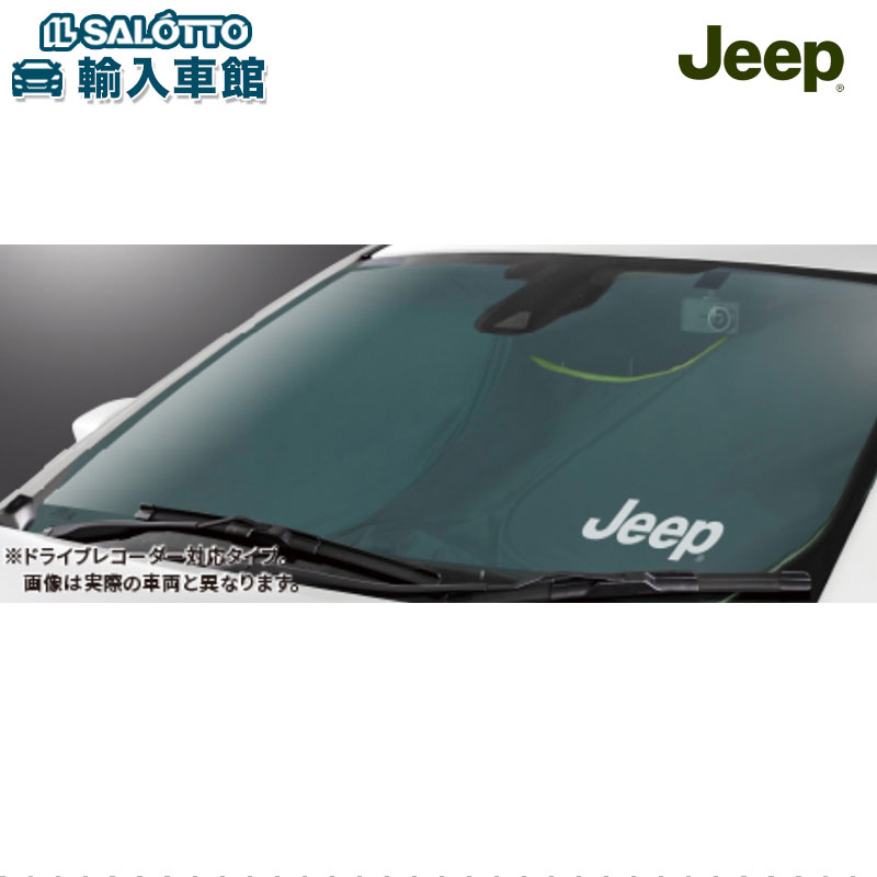 楽天市場】【 JEEP 純正 即日発送 】サンシェード レネゲード ドライブ