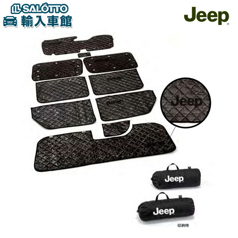 楽天市場】【 JEEP 純正 】マルチ シェード 1車分 JLラングラー 2ドア