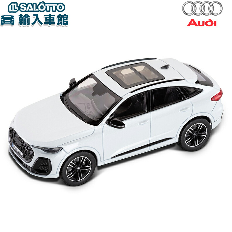 楽天市場】AUDI特注 1/43 アウディ Q5 スポーツバック (ホワイト) 2025