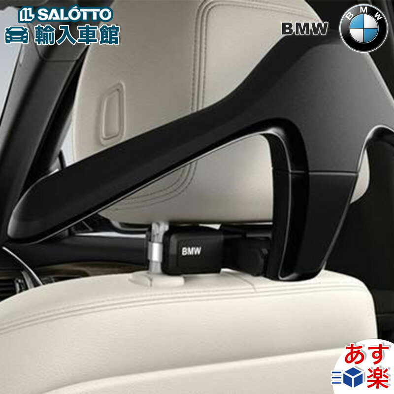 楽天市場】【 BMW 純正 】 コート ハンガー 汎用 トラベル