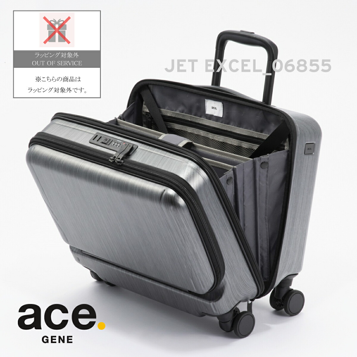 楽天市場】エース ジーン レーベル ジェット エクセル スーツ ケース