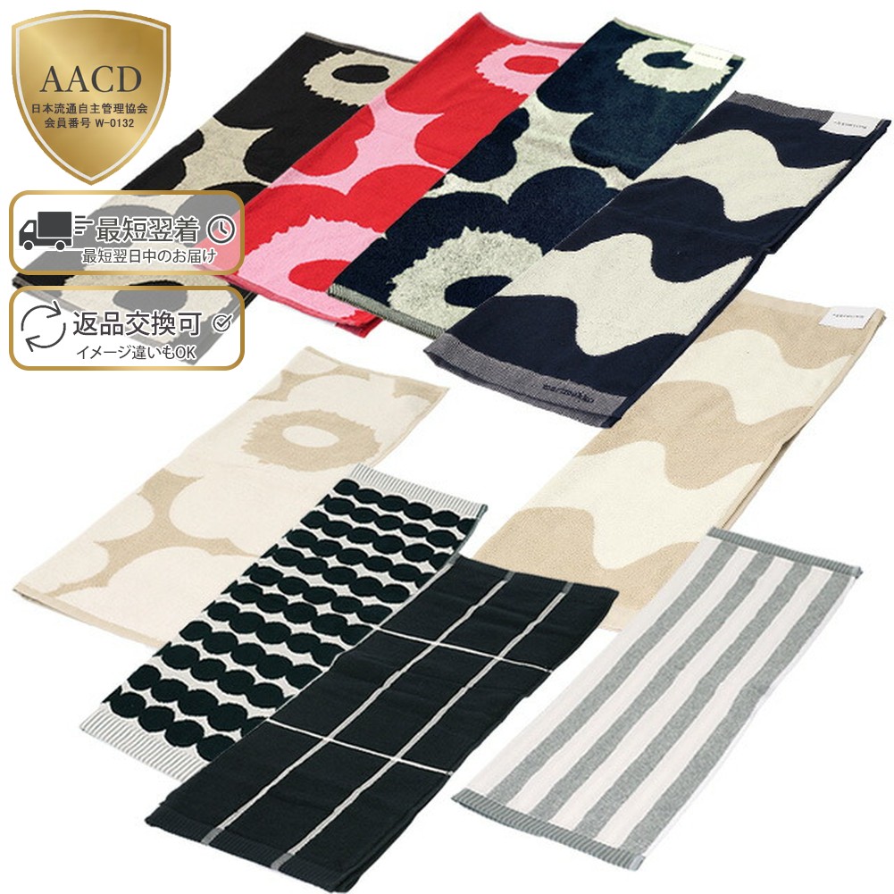 楽天市場】【WINTER SALE】【ｸｰﾎﾟﾝ5%OFF】マリメッコ／MARIMEKKO 北欧